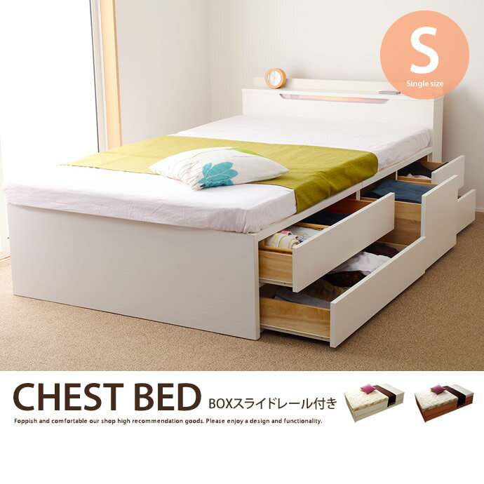 送料無料 ダブルベッド 下 収納 収納付き bed 棚付き インテリア雑貨 ％OFF ベット 格安 安い シンプル 北欧 ｜BOXスライドレール付きチェストベッド 【三つ折りポケットコイルマットレス付き】 【インテリア】 開店セール1101