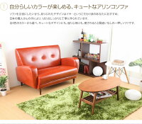 ARINKOsofa2P(レザー)(カラフルソファ)