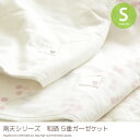 ガーゼケット 掛け布団 タオルケット 【シングル】
