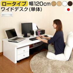 PCデスク木製パソコンデスク