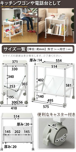 プリンターラック・プリンター台・電話ラック・ファックス台・ホワイト・白・送料無料・送料込み