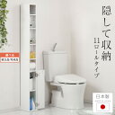 トイレストッカーハイブ〔11ロールタイプ〕★SALE％OFFOUTLET人気 おしゃれ インテリア 家具 アウトレット トイレ収納トイレラックトイレットペーパー収納すき間収納木製家具ホワイト国内生産送料無料送料込み 激安店舗