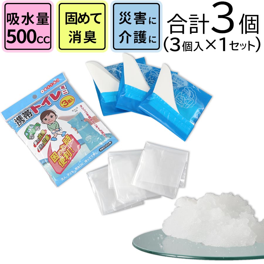 簡易トイレ 緊急用トイレ 非常時用トイレ 渋滞 消臭 消臭機能 携帯トイレ 旅行用品 介護用トイレ ...:kagubiyori:10019965