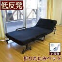 低反発マット 厚い 折りたたみベッド リクライニング機能付 ベッド 折りたたみ式ベッ