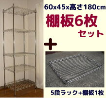 メタルラックキャスター付6段幅60cmパイプ25mm66%OFFセールSALEスチールシェルフシンプル【sokunouinte】AV収納半額以下【kzxeu7t】楽天ランキング入賞