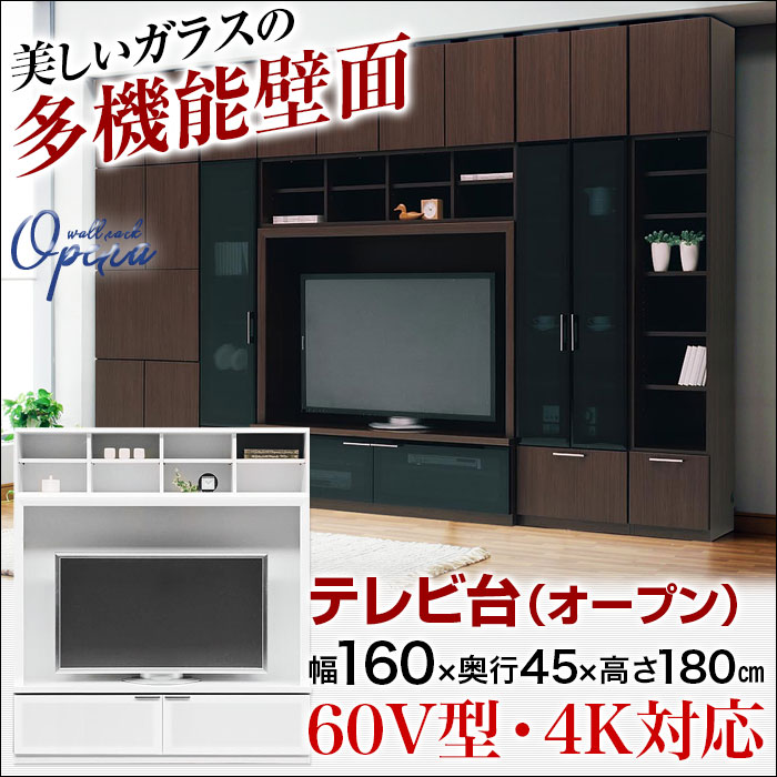 【送料無料/設置無料】 日本製 洗練されたモダンなガラス壁面収納 オペラ テレビ台 幅16…...:kagucoco:10237329