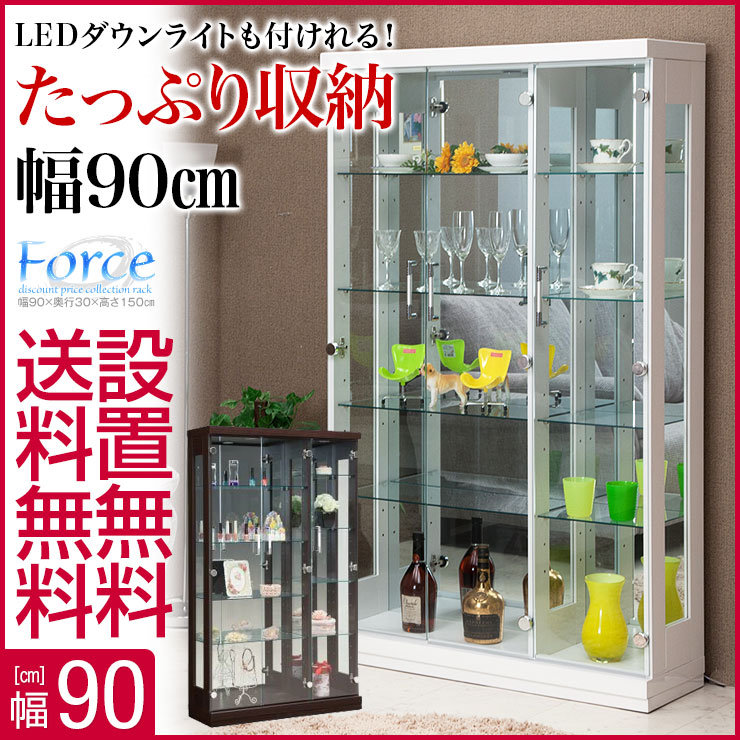 【送料無料/設置無料】 コレクションケース フォース 幅90cm 完成品 コレクションラッ…...:kagucoco:10251340