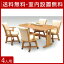【送料無料/設置無料】 完成品 輸入品 ヒュプノス ダイニング5点セット 幅140cm ナチュラル ダイニングテーブルセット ダイニングセット 食卓セット ダイニングテーブル ダイニングチェア 4人掛け
