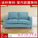 【送料無料/設置無料】 完成品 輸入品 贅沢ポケッ