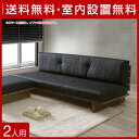 【送料無料/設置無料】 完成品 輸入品 タカミ 3人掛けソフ...