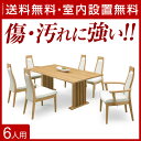 【送料無料/設置無料】 完成品 輸入品 ロザリー ダイニング7点セット(幅180cmテーブルNA+チェア4脚NAWH+アームチェア2脚NAWH) 6人掛け 六人掛けダイニングテーブルセット ダイニングセット 食卓セット