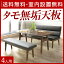 【送料無料/設置無料】 完成品 輸入品 リビア リビングダイニング3点セット/幅160cmテーブル(MBR)+チェア(BK/MBR)+ベンチ(BK/MBR) ダイニングテーブルセット ダイニングセット 食卓セット ダイニングテーブル