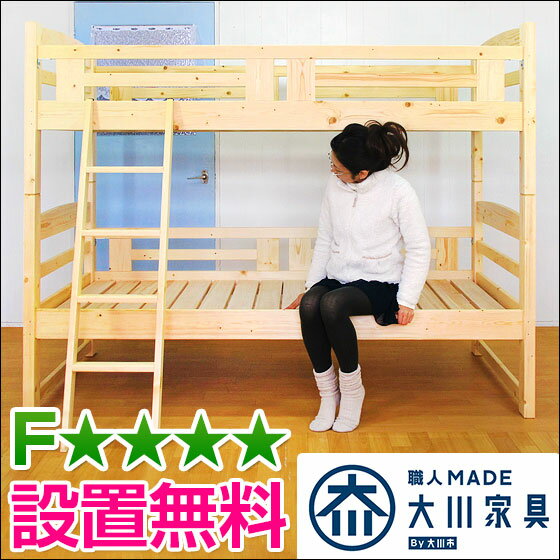 【送料無料/設置無料/日本製/3年保証/返品OK】 二段ベッド ナチュレ 長さ205cm 柵取り外し不可 日本製 二段ベッド 2段ベッド 二段ベット 2段ベット ベッド ベット シングルベッド