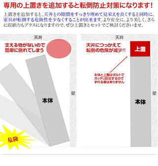 食器棚