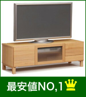 【工場直送】テレビ台 ナチュラルシンプル モダン 北欧 フレンチ　カッシーナ フランフラン 　イケア　IKEA　 無印良品 アンティーク 北欧 家具 がお好きな方に！【半額で最安値激安】アップル幅120テレビ台／ナチュラル