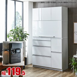 ★P3倍 5/3～5/6限定★ 食器棚 完成品 大川家具 レンジ台 おしゃれ 隠せる レンジボード ラックコンセント 引き出し スライド ナポリ スライドアップ扉 フラップ扉 キッチン 収納 組み立て不要 2人暮らし 幅120 幅119.5 ホワイト 白 鏡面 くすみカラー