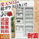 食器棚 アウトレット送料込 引き戸 スライド 完成品 白 ホワイト モダン シンプル おしゃれ 耐震 地震対策 日本製 送料無料 設置無料【ポイント10倍】 食器棚 アウトレット送料込 引き戸 スライド 完成品 白 ホワイト モダン シンプル おしゃれ 耐震 地震対策 f☆☆☆☆ 大川家具 カレイド 120家電収納 日本製 完成品 送料無料 設置無料