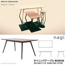 冨士ファニチア FUJI FURNITURE 受注生産品 国産nagi ダイニングテーブル 食卓 「R03810X」 幅1650mm 奥行850mm開梱設置・送料無料【各種バリエーションお選びできます】