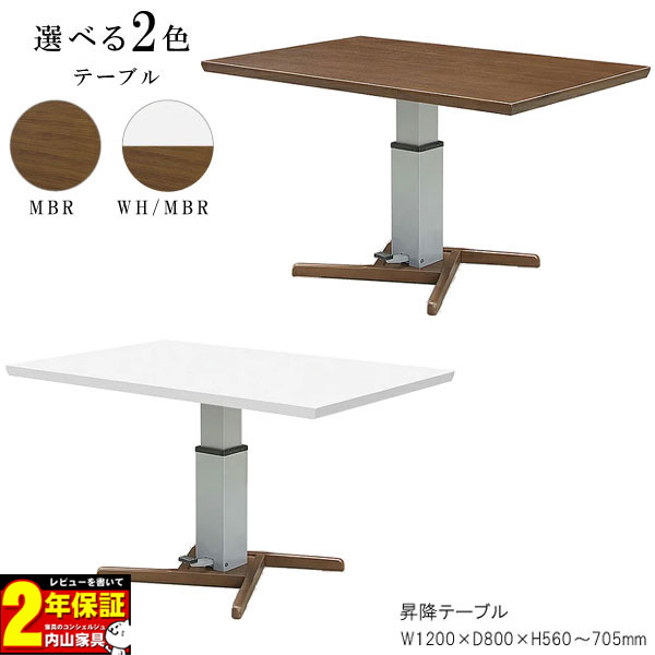 組み立てします 送料無料 開梱設置テーブル ダイニングテーブル昇降式 カラー対応2色...:kagucon:10030411