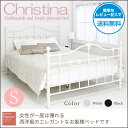 【送料無料】プリンセス お姫様ベッド ベッドフレーム シングル Christina クリスティーナ