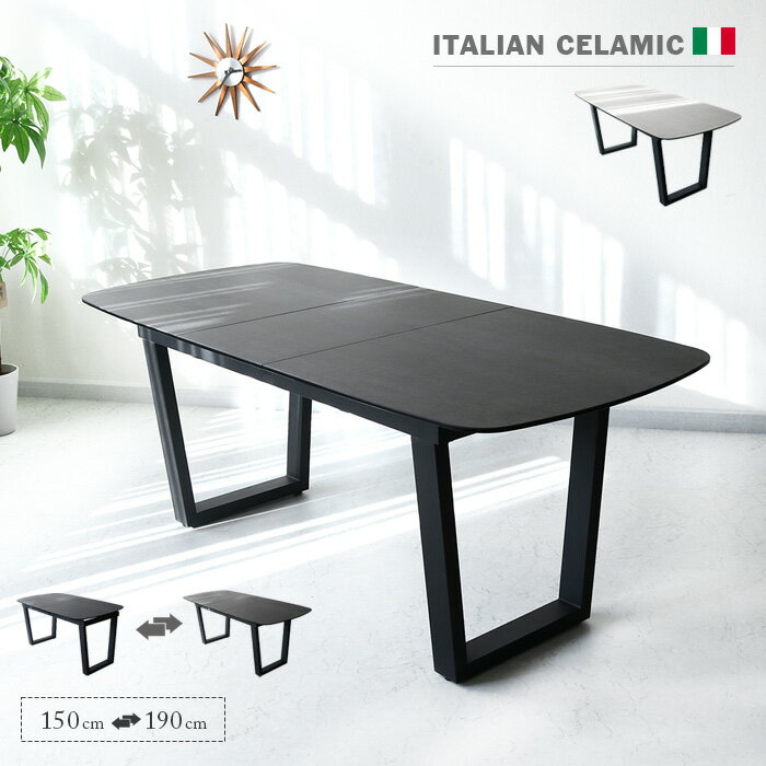 ダイニングテーブル 伸長式 セラミック 単品 4人用 150 190 伸縮 伸長 ブラック 黒 ホワイト 白 艶なし おしゃれ 4人掛け 4人 イタリア製 セラミックテーブル セラミック天板 モダン 幅150cm 幅190cm 角丸 gkw