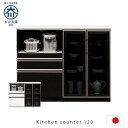 【送料無料】 【設置代無料】キッチンカウンター 120 Av...