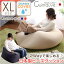 特大のキューブ型ビーズクッション・日本製(XLサイズ)カバーがお家で洗えます | Guimauve-ギモーブ- 送料無料 SH-07-GMV-XL