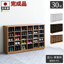 【完成品】日本製 オフィス収納 オープン下駄箱15
