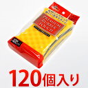 SpaPlas ラバータッチ洗車スポンジ 120個入り 業務用業務販売お徳用まとめ売りイベント向けまとめ買い景品卸売販促品 洗車用品記念品粗品/木製/薄型/通販/送料無料 【送料込み】 新生活 組立不要