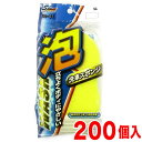 カーシャンプー用スポンジ 200個入り スポンジ 業務用業務販売お徳用まとめ売りイベント向けまとめ買い景品卸売販促品 洗車用品記念品粗品/木製/薄型/通販/送料無料 【送料込み】 新生活 組立不要