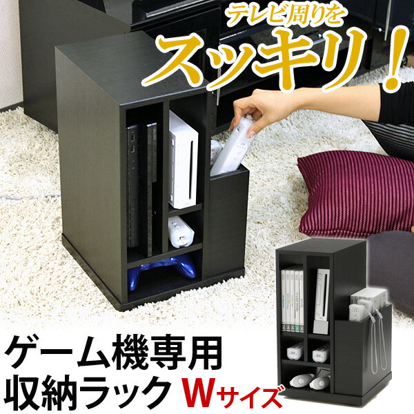 PS3 wii ゲーム機専用収納ラック （W） PS2 XBOX360 DS PSP 本体 コントローラー ソフト テレビゲーム機 携帯ゲーム機 非中古 40gb 60gb 80gb 160gb 新品 playstation3 プレイステーション3 縦置きスタンド 【送料無料】木製 薄型 通販 北欧 テイストikeaイケア派に