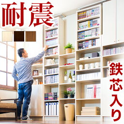 本棚 突っ張り 耐震 突っ張り耐震本棚 幅45 幅60 奥行19 奥行26 ホワイト ブラウン 木製 <strong>サンゴ</strong> 薄型 45 大容量 壁面収納 壁面 オシャレ おしゃれ 天井 つっぱり オープン 転倒防止 地震対策 コミック ディスプレイラック 白 茶色 シェルフ 耐震本棚 <strong>サンゴ</strong>スター 床頭台