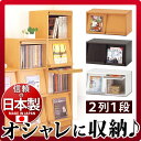 SALEセール木製大容量整理棚チェストマガジンラックユニット組み合わせ本棚ブックシェルフキッズCDラックDVDラック激安人気アウトレット%OFFシンプル北欧家具デザイナーikeaニトリ好きに【DIANA(ディアナ)】 DISPLAY RACK(ディスプレイラック) ユニット式 多機能 便利収納 壁面収納 リビング モダンDSP-2列1段【送料無料送料込み】 年始セール 初売り バーゲン