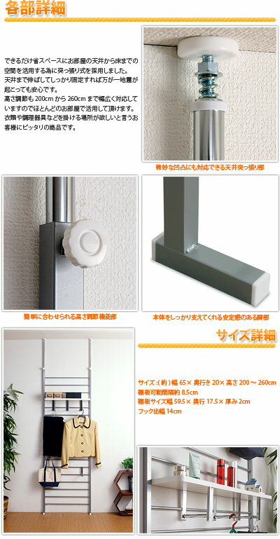 日本製ラダーラック65幅ウォールラック突っ張りラック薄型オシャレ壁面収納パーテーションパーティションハンガーラックハンガーポールおしゃれ国内生産国産【送料無料】