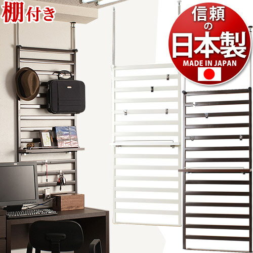 つっぱり 壁面収納 パーテーション 日本製 家具に設置できるパーテーション60cm幅 棚付…...:kagudoki:10006475