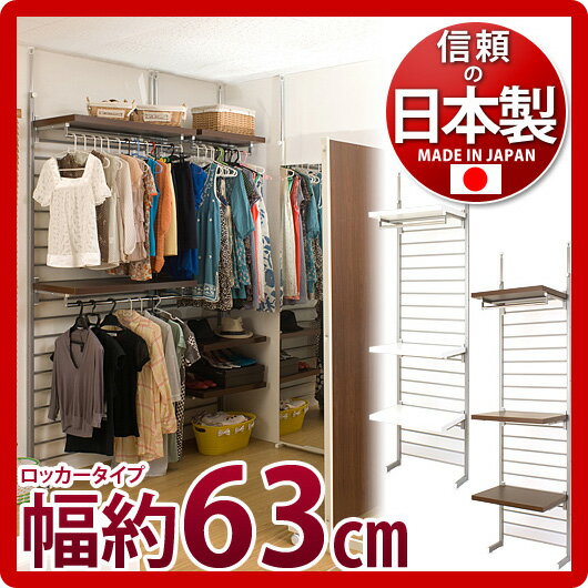 【レビューで5％OFF】突っ張り式ラダーハンガー 幅約63cm ロッカータイプ ハンガーラック パイプハンガー クローゼット コートハンガー 洋服掛け ワードローブ 衣類収納 【送料無料】木製 薄型 通販 北欧 テイストikeaイケア派に【sswf1】【全品送料無料】ハンガーラック洋服掛けパイプハンガークローゼット収納モダンタンスたんすハンガーポールワードローブ衣類収納アジアン薄型 木製キッズ 北欧 テイスト 送料無料 通販ikeaイケア派に