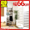 日本製 突っ張りNEWラダーラック 幅66cm 店舗用 薄型 間仕切り パーテーション パーティション 衝立 ハンガーラック 壁面収納 ハンガーポール つっぱり 国産 簡易ローパーテーション【送料無料】薄型北欧家具通販激安【RCP】02P06may13【marathon201305_interior】