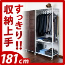 日本製 伸縮ハンガーラック 高さ181cm ハンガーラック単品 プラスチックチェストシリーズ新商品 丈夫 ワードローブ クローゼット コートハンガー キャスター付き ハンガー掛けコート掛け 国産 木製/薄型/通販/送料無料 【送料込み】 新生活