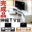 楽天スーパーSALE 楽天スーパーセール楽天スーパーSALE 数量限定！テレビ台 TV台 伸縮テレビボード 完成品 幅100〜185cm 伸縮TVボード 薄型テレビ 薄型液晶 コーナー用 ローボード テレビラック TVラック 液晶 32 42楽天スーパーSALE 楽天スーパーセール 半額多数 テレビ台TV台ローボードテレビラックTVラックテレビボード コーナー 完成品伸縮木製ハイタイプ42インチ32インチ無印良品