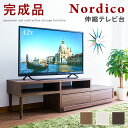 フレックス伸縮TVボード 幅106〜191cm テレビ台 TV台 伸縮テレビボード 薄型テレビ ハイタイプ コーナー用 ローボード テレビラック TVラック 32インチ42インチ52インチ 無印良品好きに 木製 薄型 通販 北欧 テイストikeaイケア派にテレビ台TV台ローボードテレビラックTVラックテレビボード コーナー 完成品伸縮木製ハイタイプ42インチ32インチ無印良品薄型 木製キッズ 北欧 テイスト 送料無料 通販ikeaイケア派に