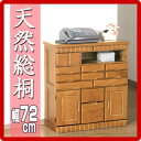 【完成品】 総桐 電話台 ラインファックス台FAX台 幅72cm TEL台茶 ブラウン 縦型 桐製小物収納 引出し 扉開き 電話帳収納 リビングダイニング【SB64801】【送料無料】木製 薄型 通販 北欧 テイストikeaイケア派に【sswf1】【全品送料無料】