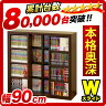 ダブルスライド 奥深本棚 幅90cm 【黒(ブラック)/ 白(ホワイト) / ナチュラル / ブラウン】 コミック本棚 書棚 ブックシェルフ CDラック DVDラック スライド本棚 電話台FAX台にも ニトリikea好きに 【送料無料】木製北欧アウトレット薄型 シンプル【smtb-k】【w1】