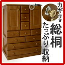 SALEセール木製大容量ラック棚整理棚クローゼットチェストキャビネット引き出し引出し電話台ファックス台TEL台FAX台激安アウトレット%OFFシンプル北欧家具デザイナーikeaニトリ好きに総桐たっぷり収納ボックス 貴重品収納 便利収納 鍵付き 幅60cmサイズ 完成品組立て済み 【SB093002】かぎ付き カギ付き 鍵つき たんす タンス 箪笥【送料無料送料込み】 新生活 バーゲン セール 激安 【イーグルス100319】