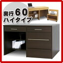 パソコンデスクパソコンラック木製学習デスク学習机つくえPC机オフィスデスク作業台ラック付き本棚付き書斎机セール激安アウトレット%OFFシンプル北欧家具デザイナーikeaニトリ好きにPCデスクに必要な収納機能を集結! プリンター収納付きデスクD60 ハイタイプ 幅120cm 奥行60cm PC 机 プリンター収納庫 【ナチュラルSB95002/ブラウンSB95003】KUR-305【送料無料送料込み】 春の新生活 応援セール 激安セール