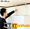 ダイナ Aタイプ 32cm〜45cm つっぱり棒 強力 おし...