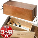 配線収納 桐 ボックス おしゃれ 日本製 完成品 桐ケーブルボックス 【ナチュラル/ブラウン】幅15 x奥行38 x高さ13.5cm 桐材の特性を生かしたケーブル収納ボックス 配線収納 収納ラック 国産品 木製/薄型/通販/送料無料 シンプル【送料込み】 新生活 組立不要