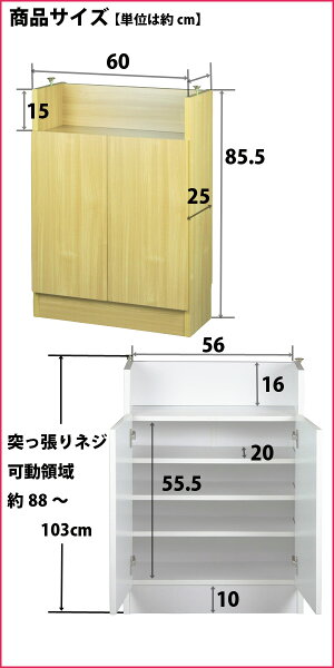 カウンター下収納奥行20幅60SCB-8560ナチュラルホワイトつっぱり突っ張りツッパリキッチン収納窓下収納【HLS_DU】夏新生活衣替え家具通販送料込木製棚おしゃれインテリア送料無料S1