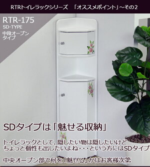 トイレラック【送料無料】トイレ収納/トイレラック/スリム/トイレ収納棚/ラック/コーナー/ホワイト/トイレ収納/トイレラック/コーナー/スリム/棚/送料無料/コーナー/ラック/おしゃれ/完成品/トイレットペーパー収納/スリム/10P19Dec15