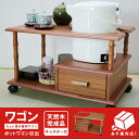 ワゴン キャスター付き ポットワゴン 完成品 お座敷ワゴン ...