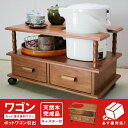 ワゴン キャスター付き ポットワゴン 完成品 お座敷ワゴン ...